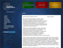 Tablet Screenshot of choral-union.ru